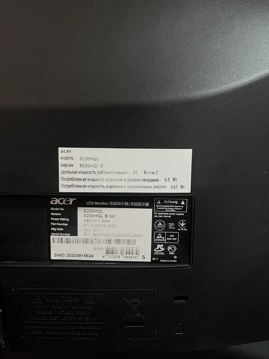 Продам монитор acer S220HQL