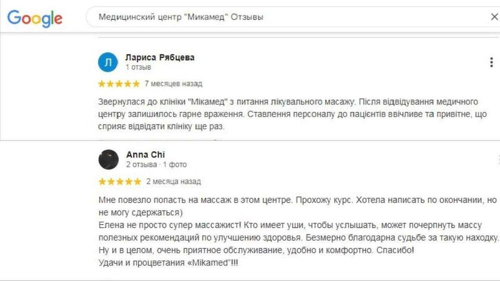 Масаж.  Професійний масажист. Досвід 15 років.