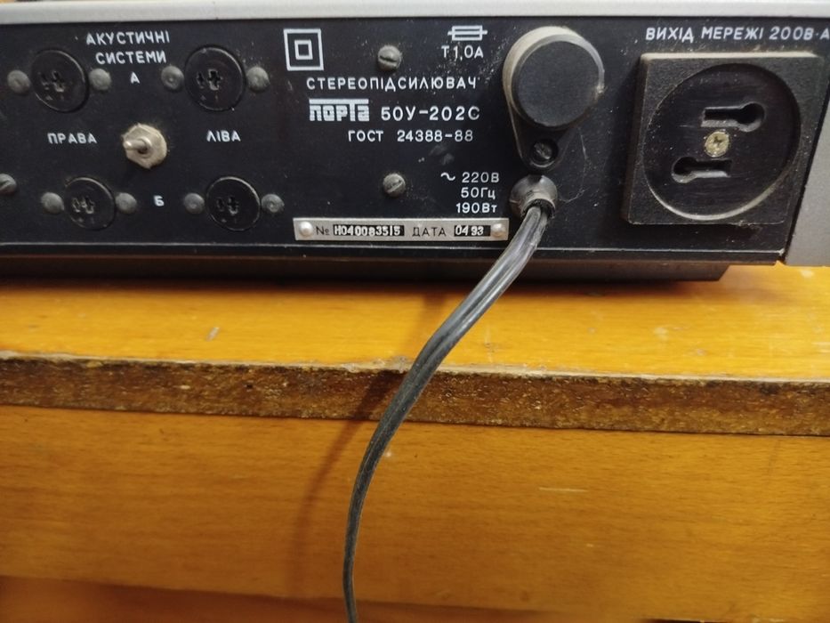 Усилитель лорта 50у 202с