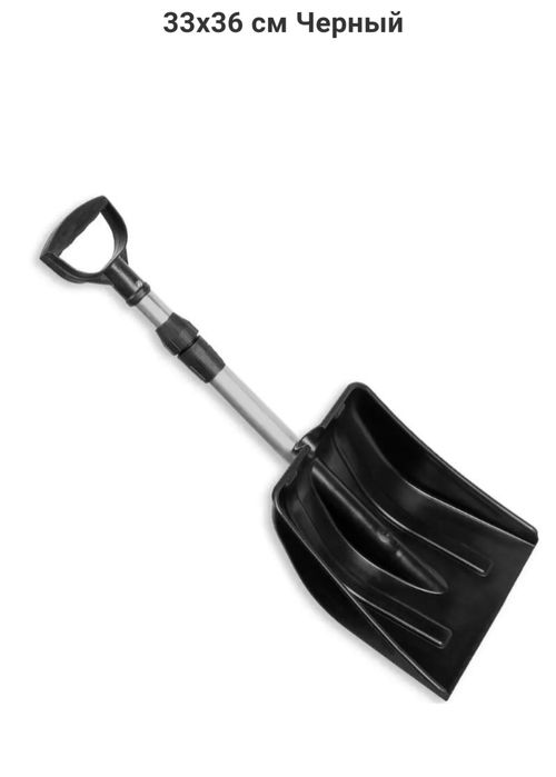 Лопата снігова телескопічна автомобільна