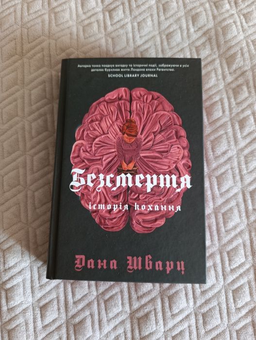 Комплект книг, сім чоловіків Евелін Гюго, непристойно багатий Фейрі