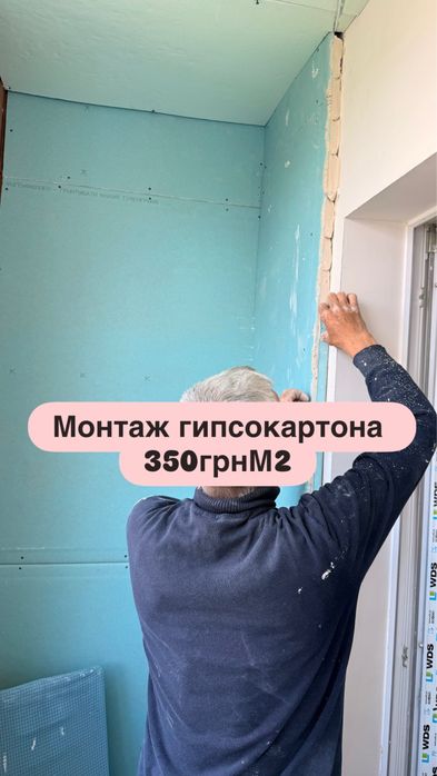 Ремонт Квартир під ключ . Ремонт домів , ремонт офісів, ремонт магазінів  єлектрика 250, сантехніка650, гіпсокартон 350, стяжка 500, шпаклівка 200,