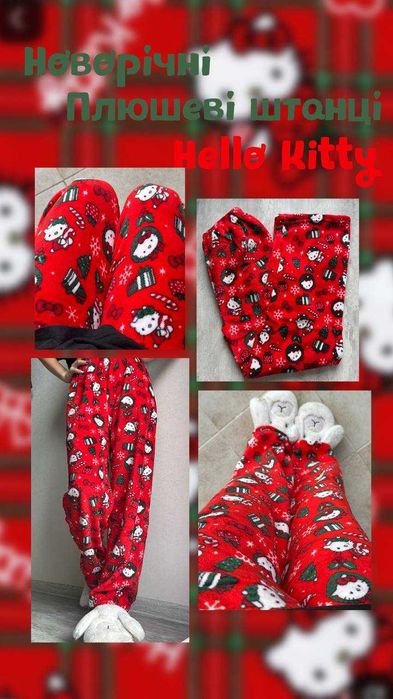 Піжамні штани • Флісові • Теплі • Hello Kitty / Spider-Man