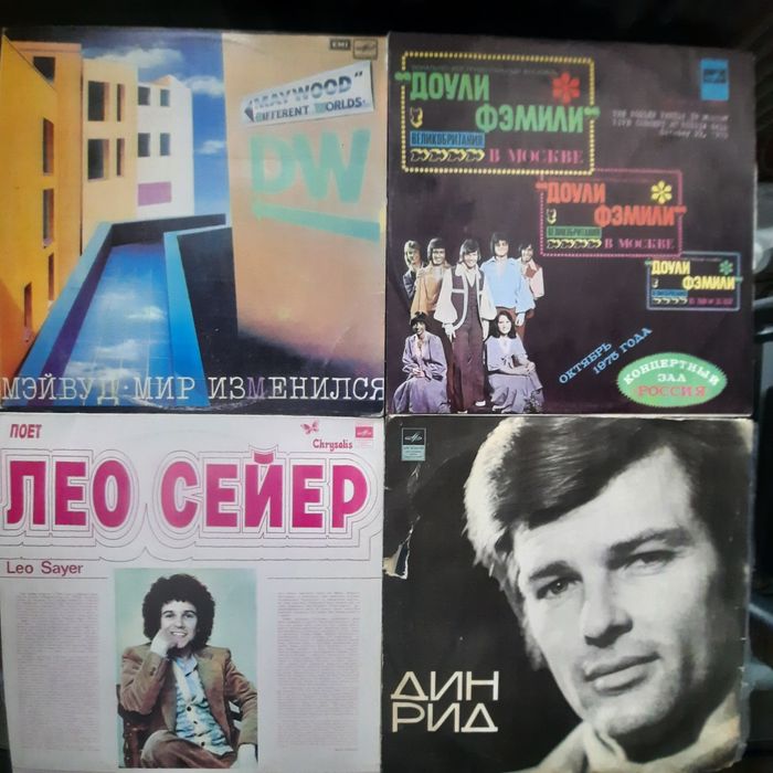 Винил  Эксклюзив 2 . Смотрите другие мои объявления.