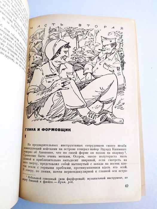 АРМИЯ США нравы и обычаи Вторая мировая война армейская жизнь быт