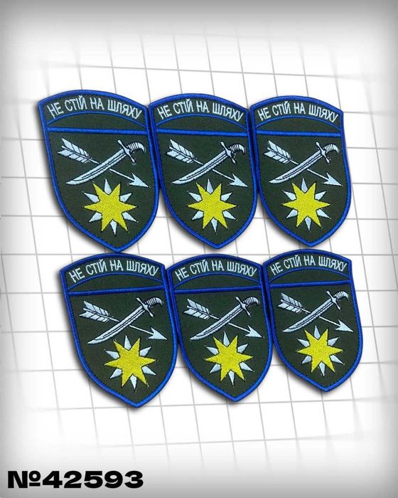 Бригадні шеврони під замовлення