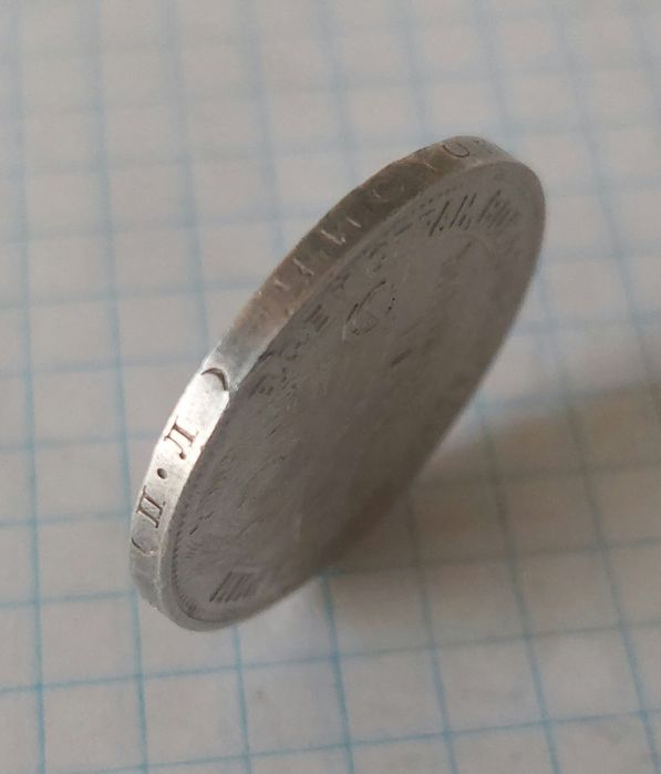 Серебряная монета 1927г.