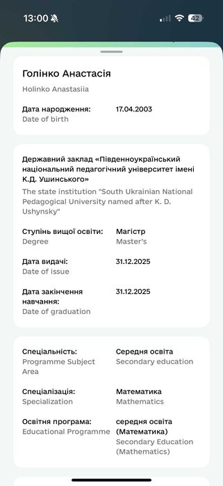 Репетитор з математики (онлайн)