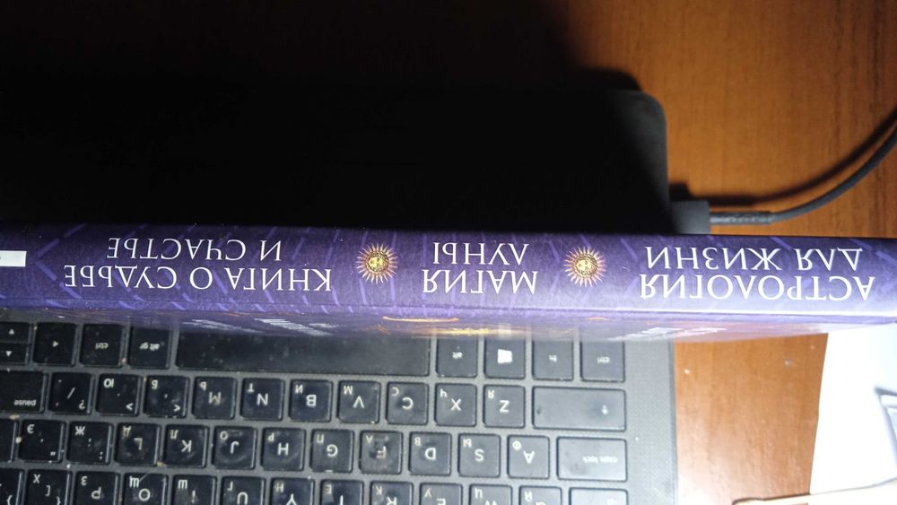 Астрология для жизни Магия Луны. Китайская астрология.