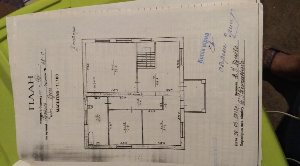 11 фонтана. Хозяин. Дом под мини отель, пент хаус, детский сад