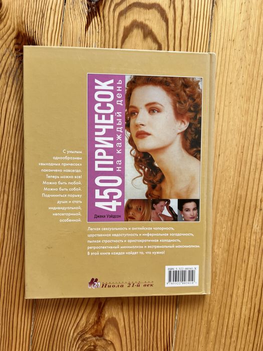 Праздничные и вечерние прически