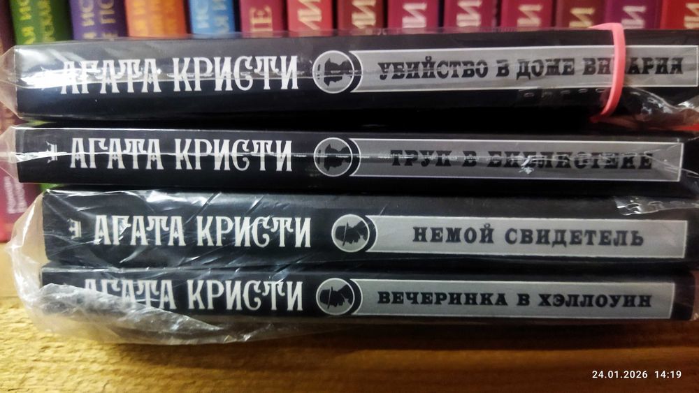 Агата Кристи.(комплект книг 4 книги ): 900 грн. - Книги / журналы
