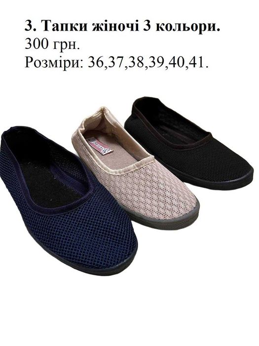 МОКАСИНИ ЖІНОЧІ. Великий асортимент кольорів та розмірів.