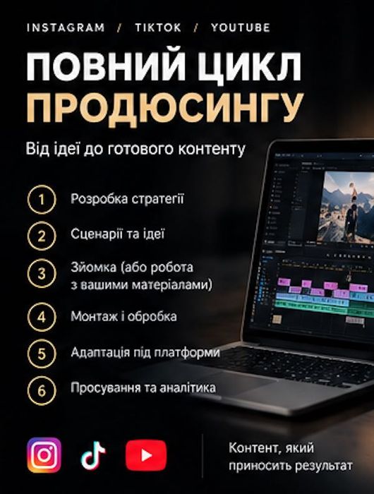 Блогер для бізнесу