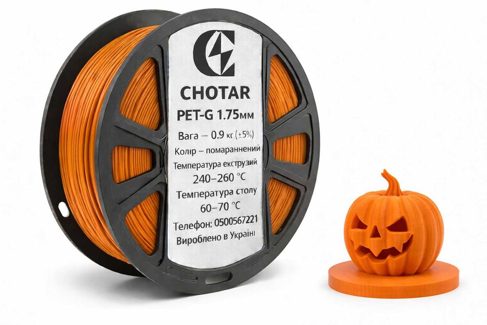 Філаменти для 3д друку