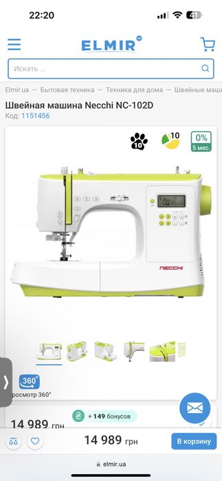 Швейна машина Necchi NC 102D