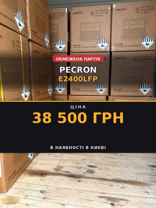 PECRON E2400LFP — 38 500 грн | В НАЯВНОСТІ В КИЄВІ !