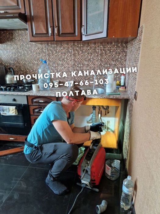 Прочистка труб, Прочистка канализации Полтава, чистка канализации