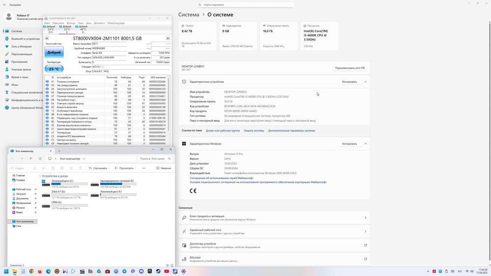 Продам стаціонарний комп'ютер.