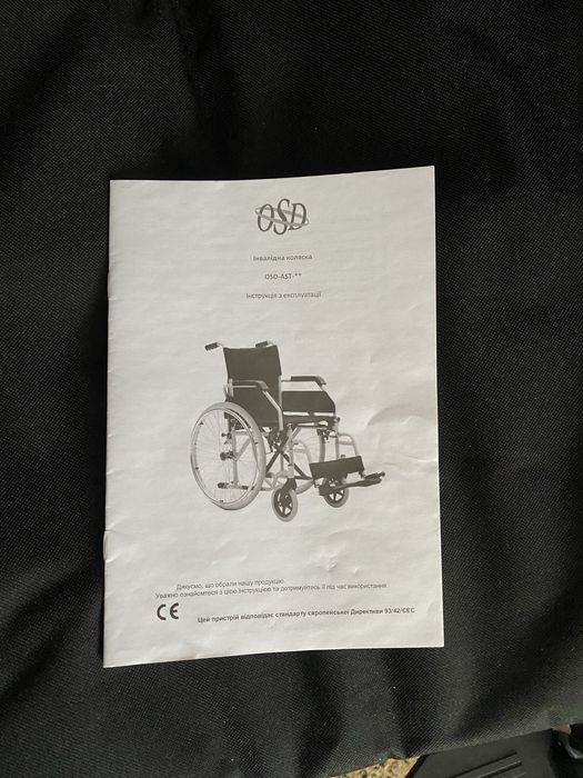 Інвалідний візок