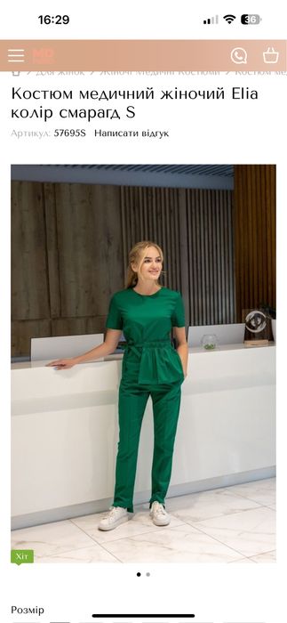 Медичний костюм  ND Hero