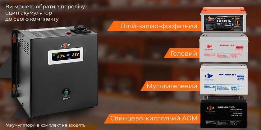 Комплекти резервного живлення дбж акумулятор logicpower lifepo4 гель