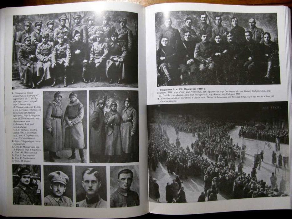 ІСТОРІЯ СІЧОВИХ СТРІЛЬЦІВ.Львів-Рочестер.Репринт 1937 р.500 грн-на ЗСУ