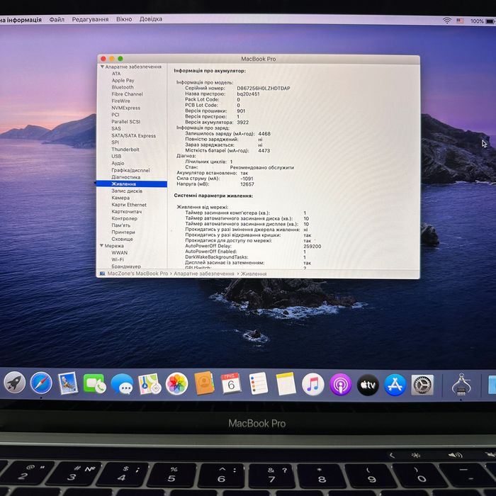 MacBook Pro 2017 (i5/8gb/256ssd) Гарантія. 22222SV