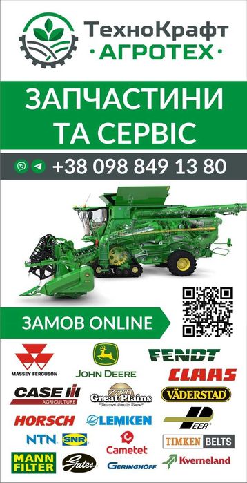 сидіння механічні та  пневматичне John Deere CASE, New Holland, CLAAS, МТЗ, manitou