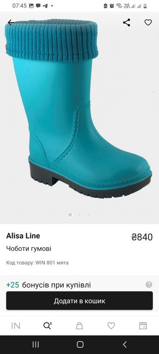 Чоботи резинові дитячі 24-25 р,