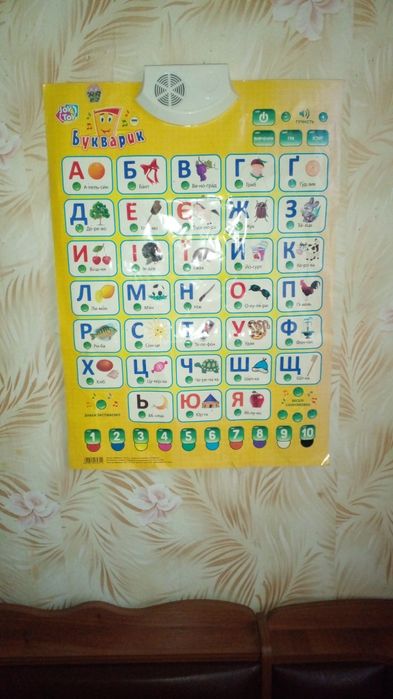 Дитяча Абетка настінна