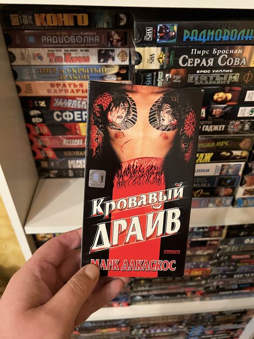 Фільми про бойові мистецтва Vhs