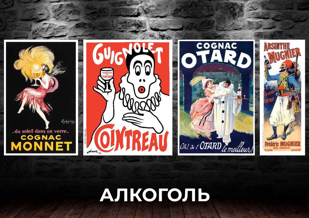 Вінтажні постери для декору інтер'єра. Великий розмір!