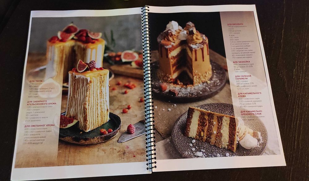 Книга "Слоёное счастье"