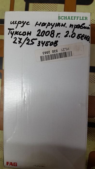 Шрус зовнішній правий на Туксон