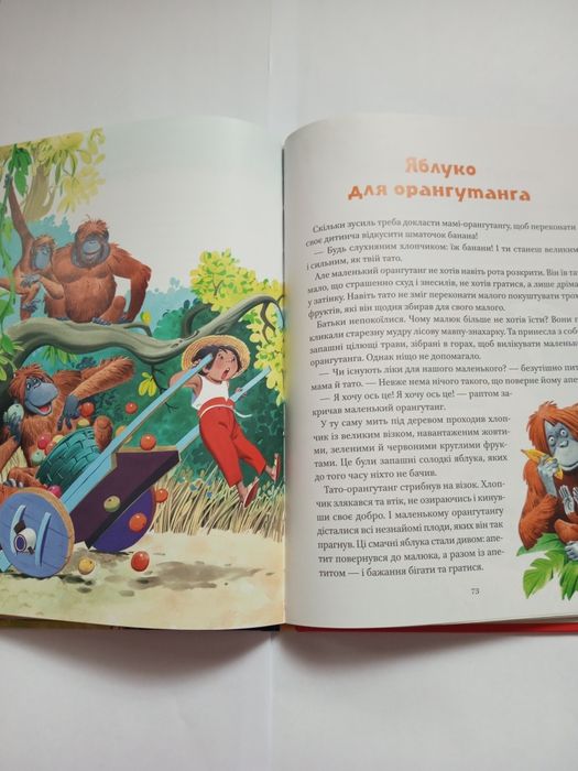 Книга "Про тварин з усього світу"