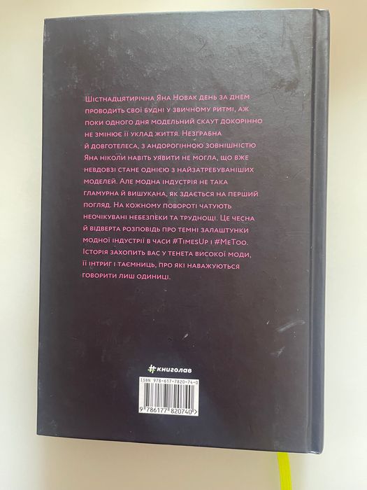 Джуно Довсон Ринок мʼяса