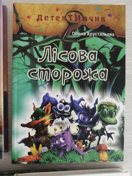 Цікаві дитячі книжки