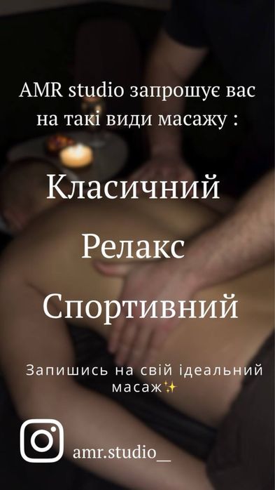 Massage Dnipro (центр міста)