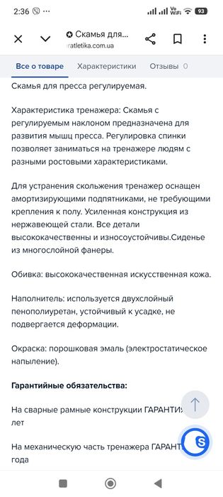 Лава для пресу регульована сіра bt 311  Інтер атлетика