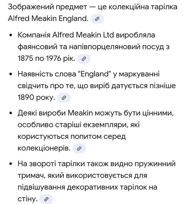 Продам тарілку порцеляна колекція вінтаж
