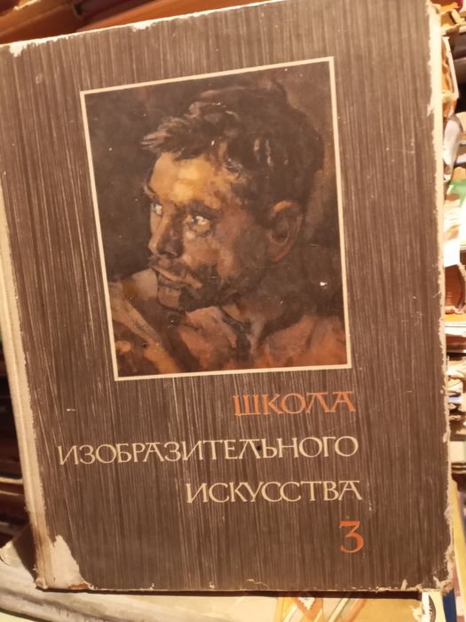 Книга Рисунок ,автор А.Е.Хитров