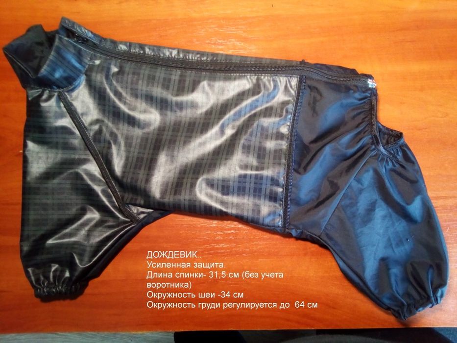 Комбинезон, дождевик, куртка, жилет, костюм