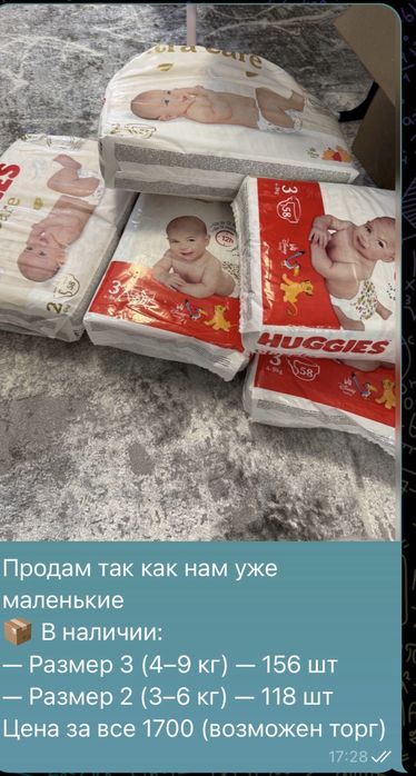 Памперсы HUGGIES
