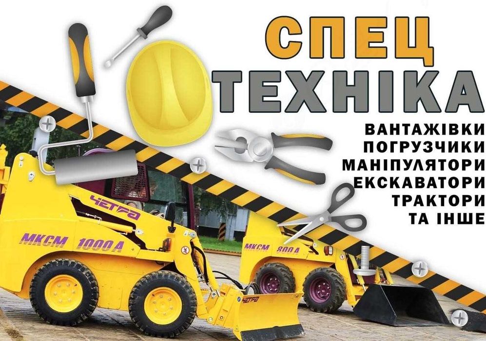 Экскаватор погрузчик мини екскаватор услуги аренда трактора