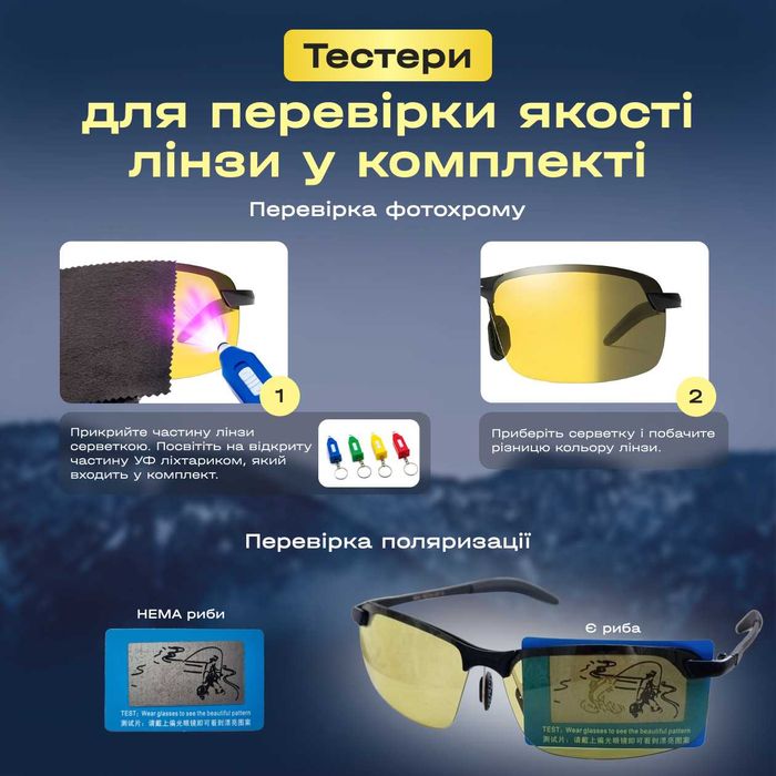 Окуляри для водіїв фотохромні хамелеон жовті лінзи день ніч антифари