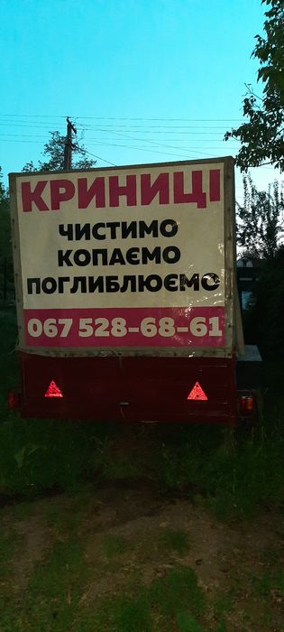 Криниця чищення поглиблення
