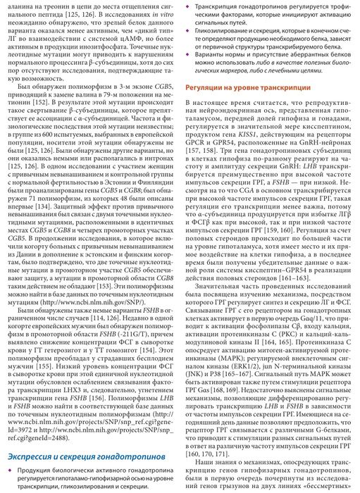 Репродуктивная эндокринология Йена и Джаффе. 2022 Гинекология. Акушер