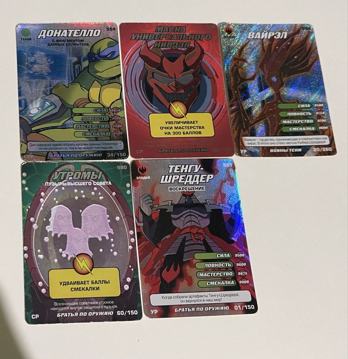 Карточки браття по оружию . Тенгу шредер, вайрэл, утроми