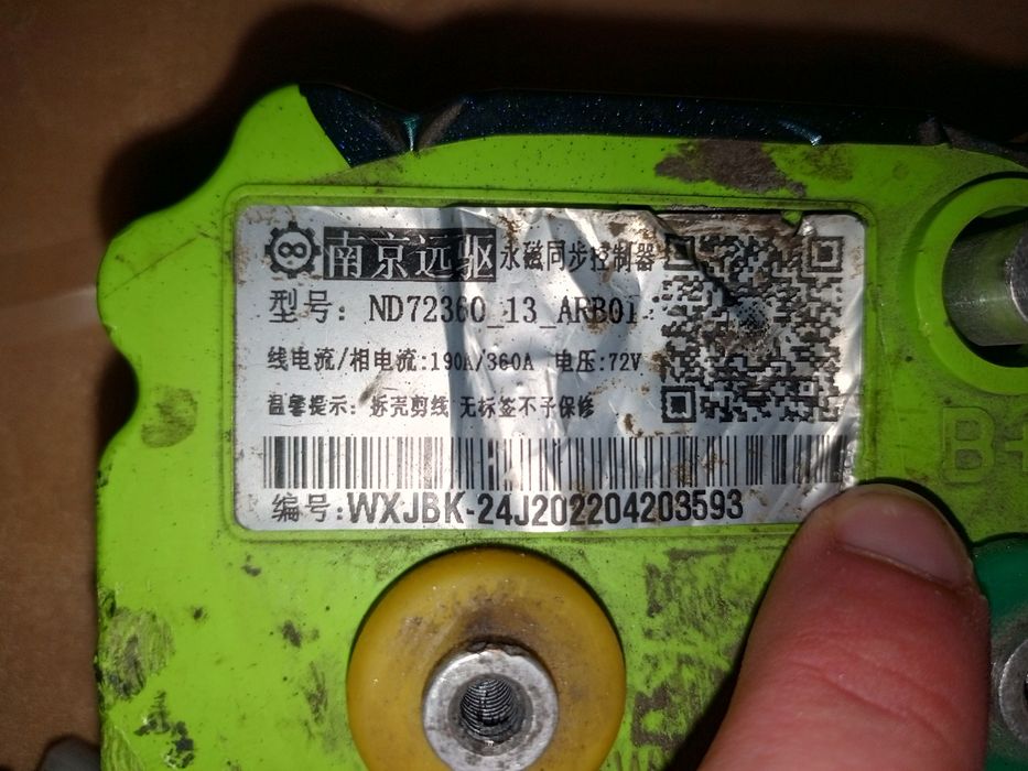 fardriver controller